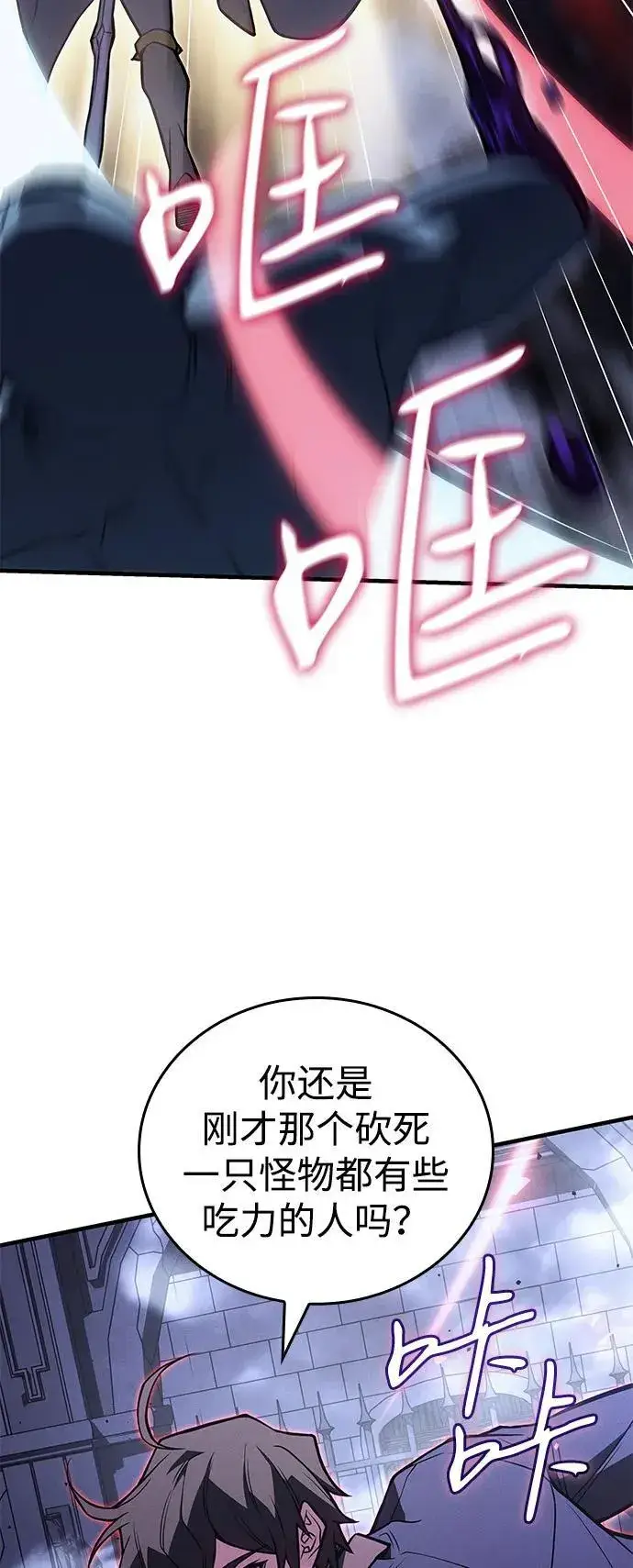 漫画《以王之力重生》第88话第67张图