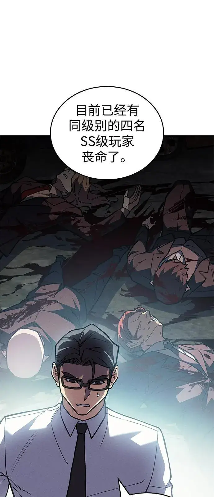 漫画《以王之力重生》第88话第7张图