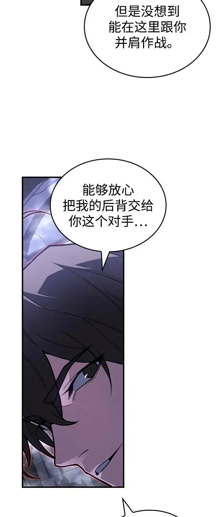 漫画《以王之力重生》第88话第71张图