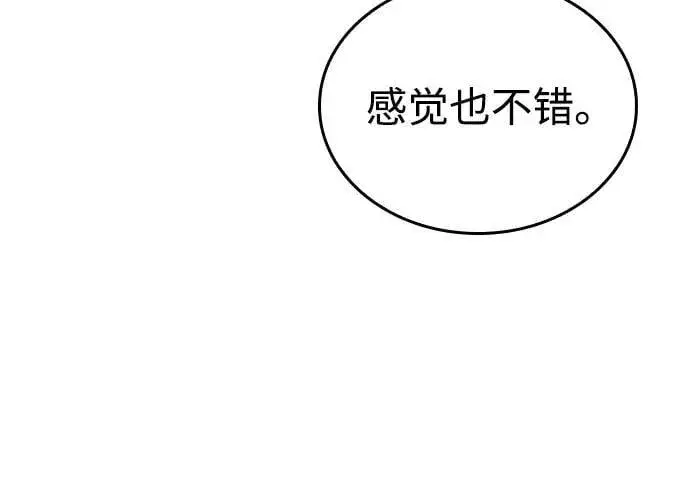 漫画《以王之力重生》第88话第72张图