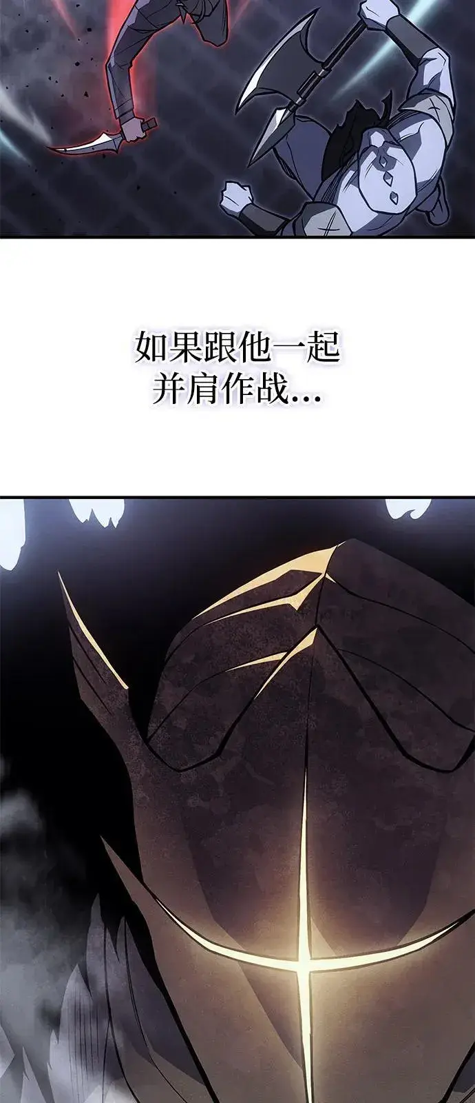 漫画《以王之力重生》第88话第74张图