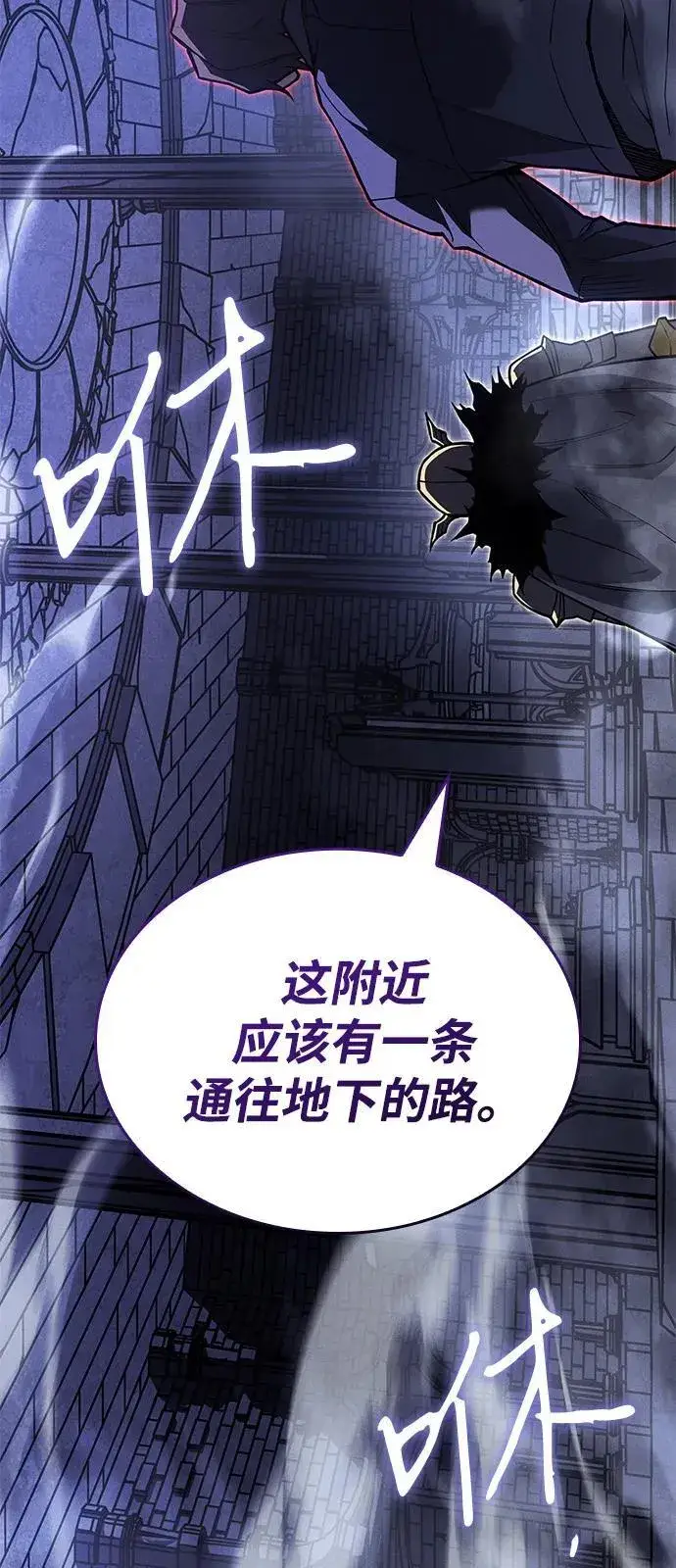 漫画《以王之力重生》第88话第79张图
