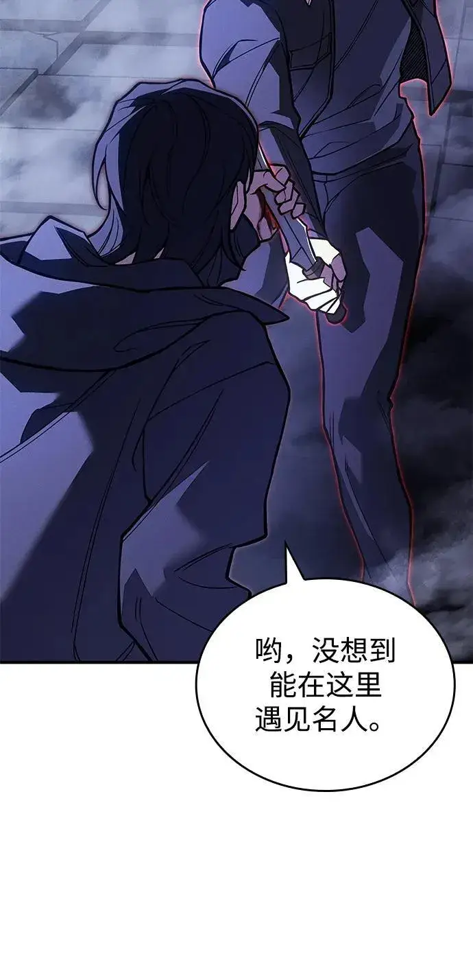 漫画《以王之力重生》第88话第88张图
