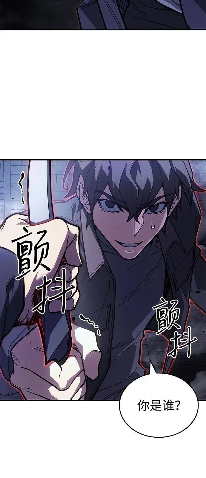 漫画《以王之力重生》第88话第90张图