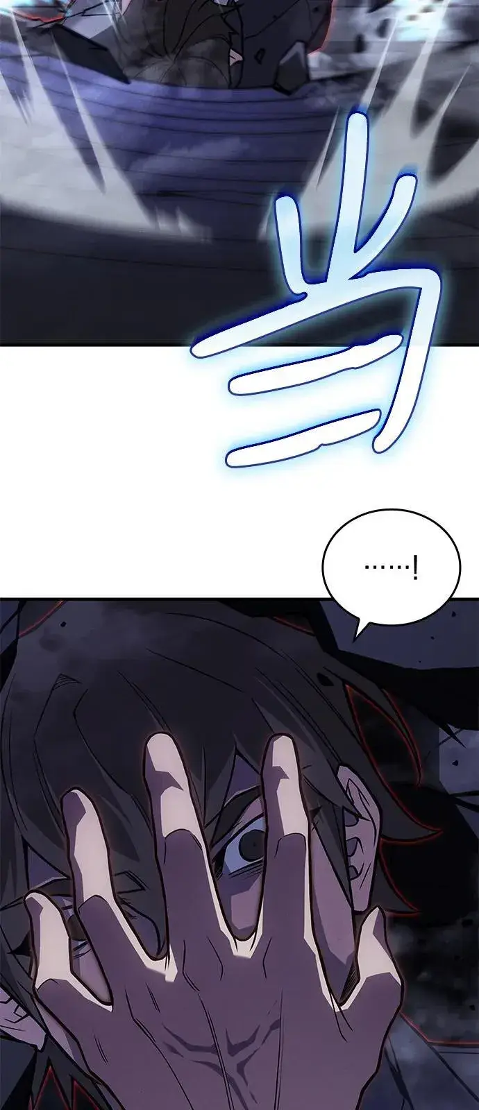漫画《以王之力重生》第88话第94张图
