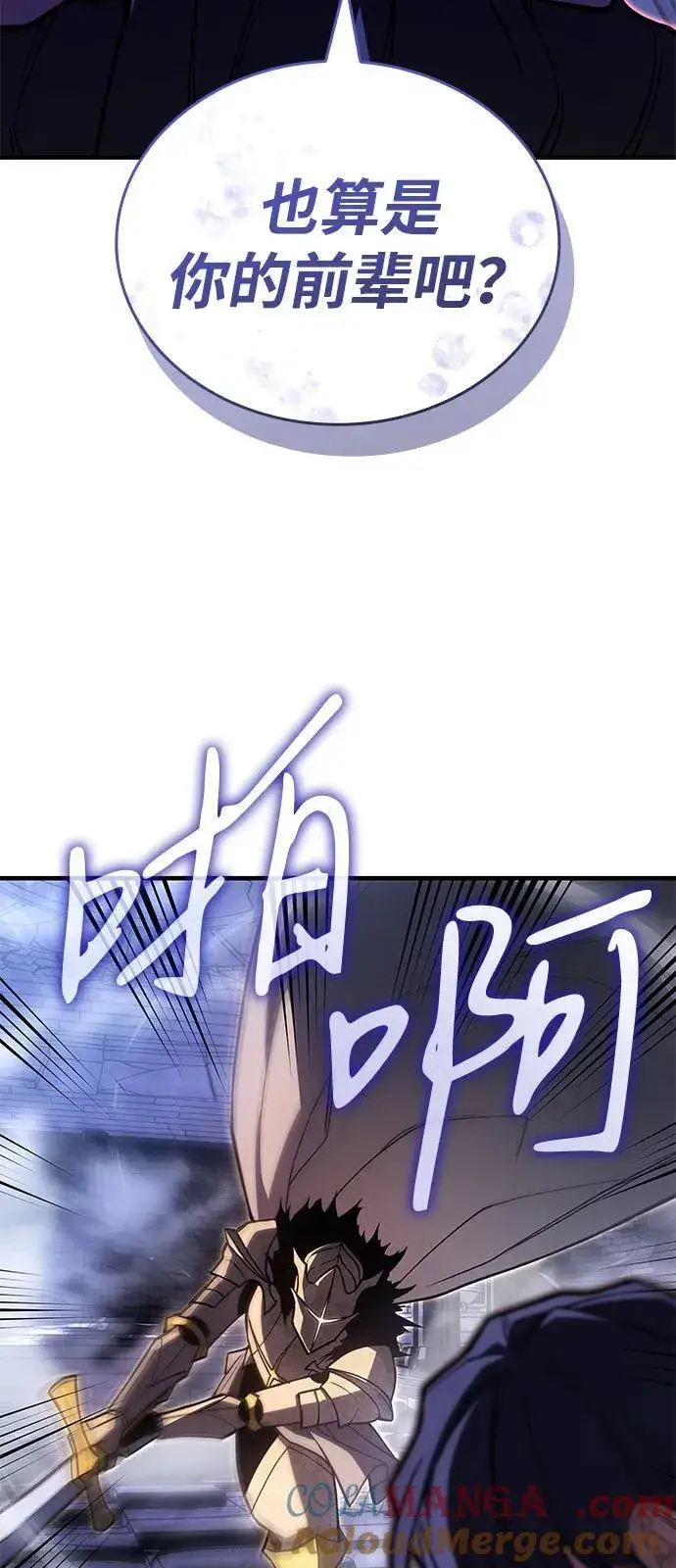 漫画《以王之力重生》第88话第97张图