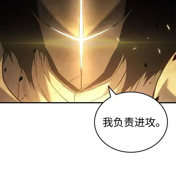 漫画《以王之力重生》第89话第10张图