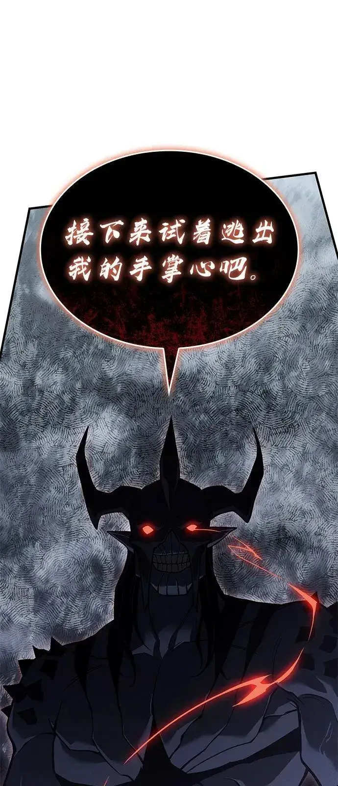 漫画《以王之力重生》第89话第100张图