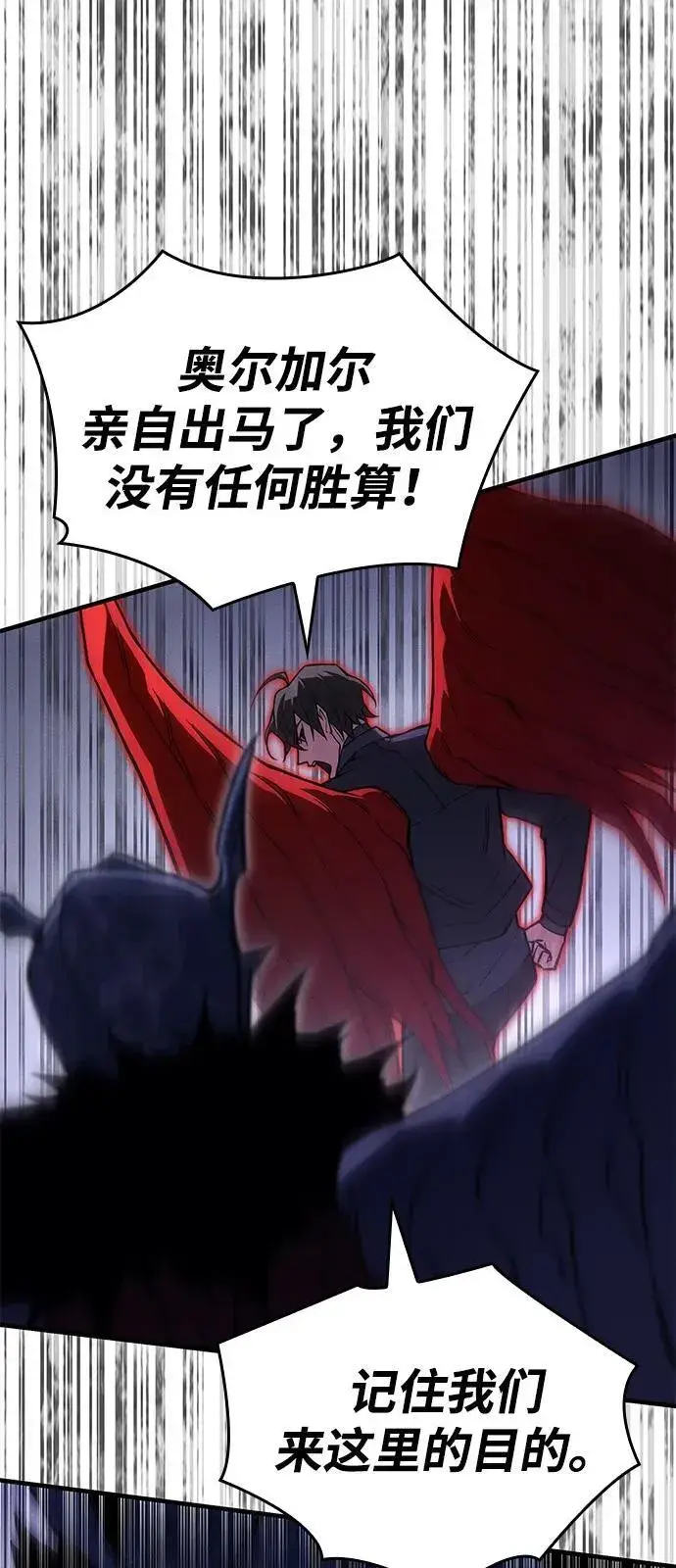 漫画《以王之力重生》第89话第102张图