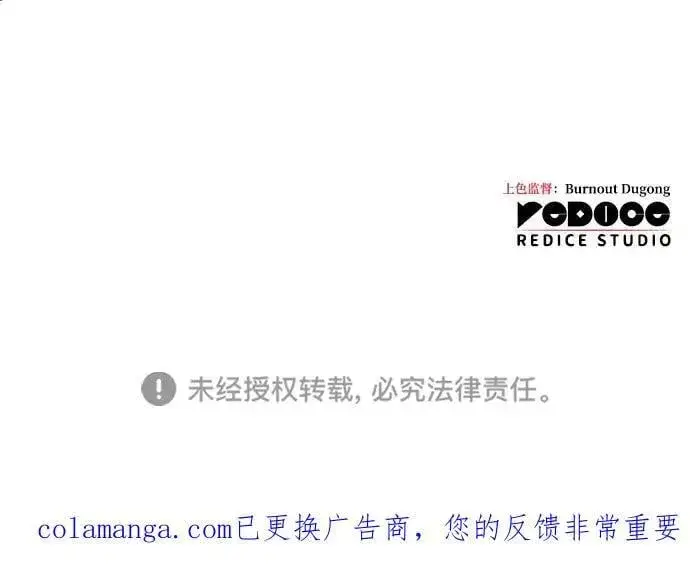 漫画《以王之力重生》第89话第107张图