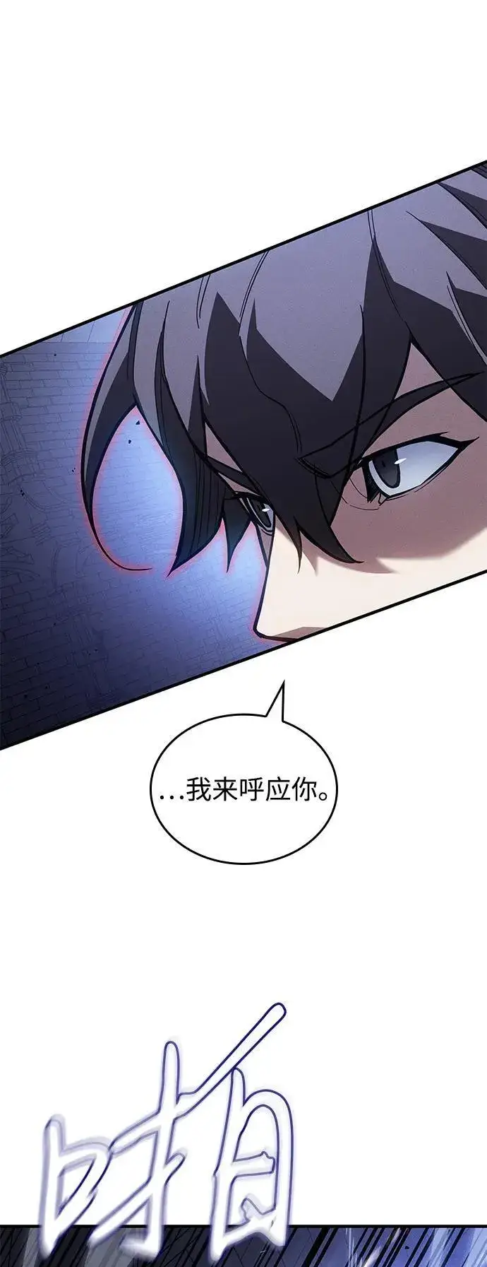 漫画《以王之力重生》第89话第11张图