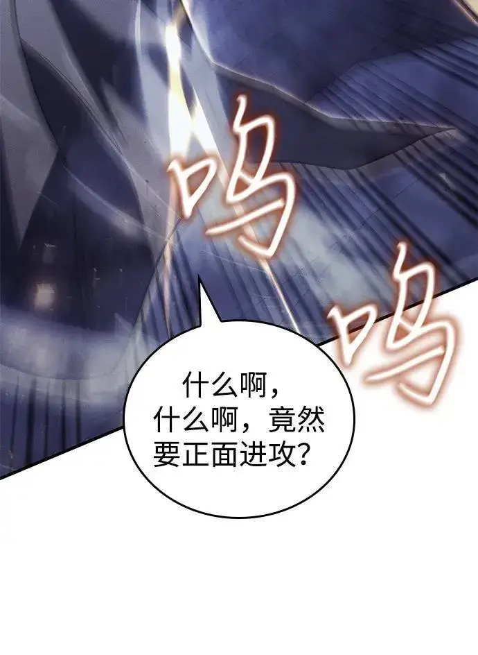 漫画《以王之力重生》第89话第14张图