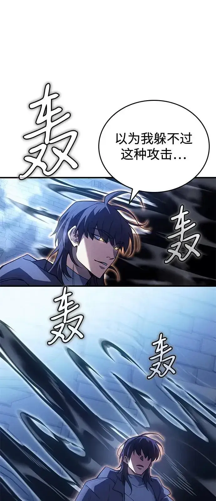 漫画《以王之力重生》第89话第15张图