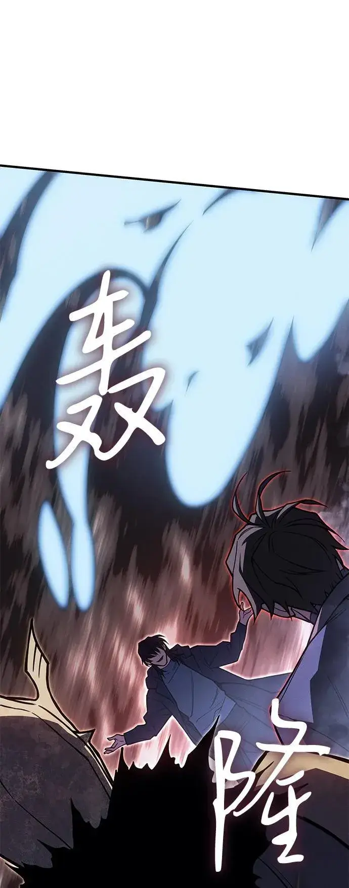 漫画《以王之力重生》第89话第2张图
