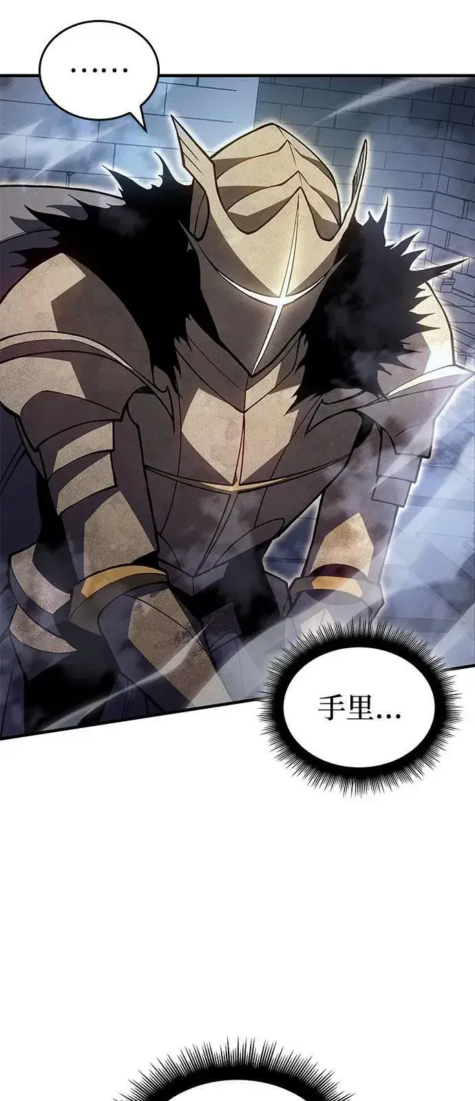 漫画《以王之力重生》第89话第22张图