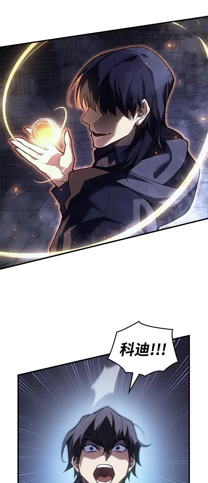漫画《以王之力重生》第89话第24张图