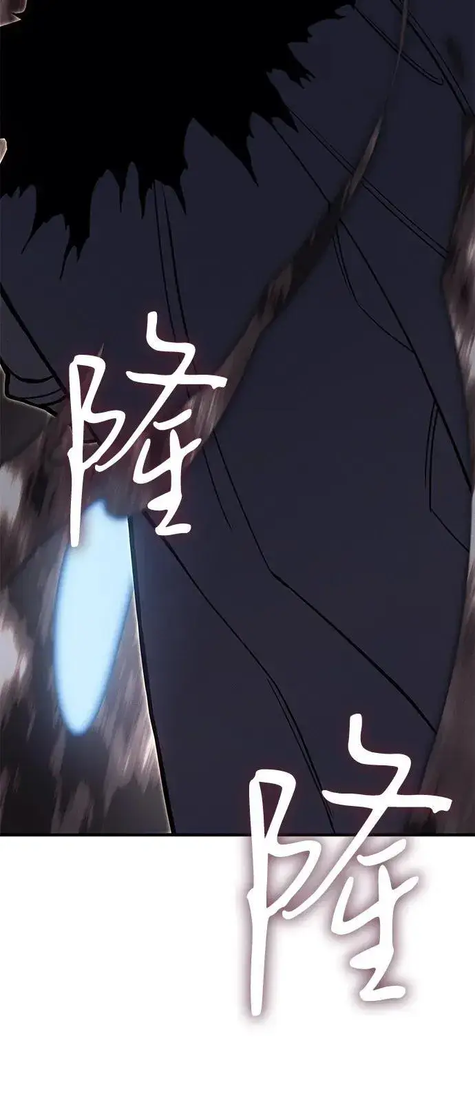 漫画《以王之力重生》第89话第3张图