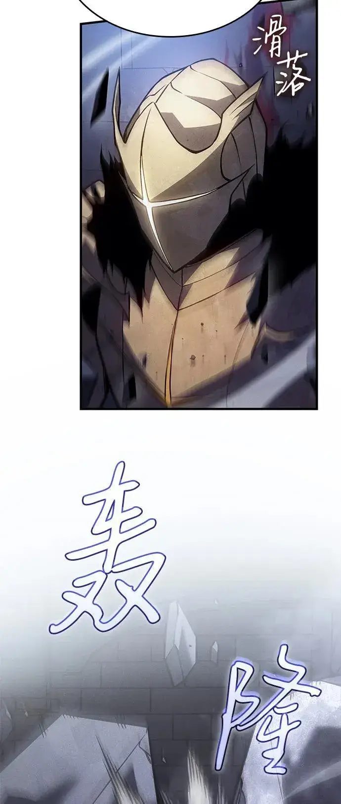 漫画《以王之力重生》第89话第30张图