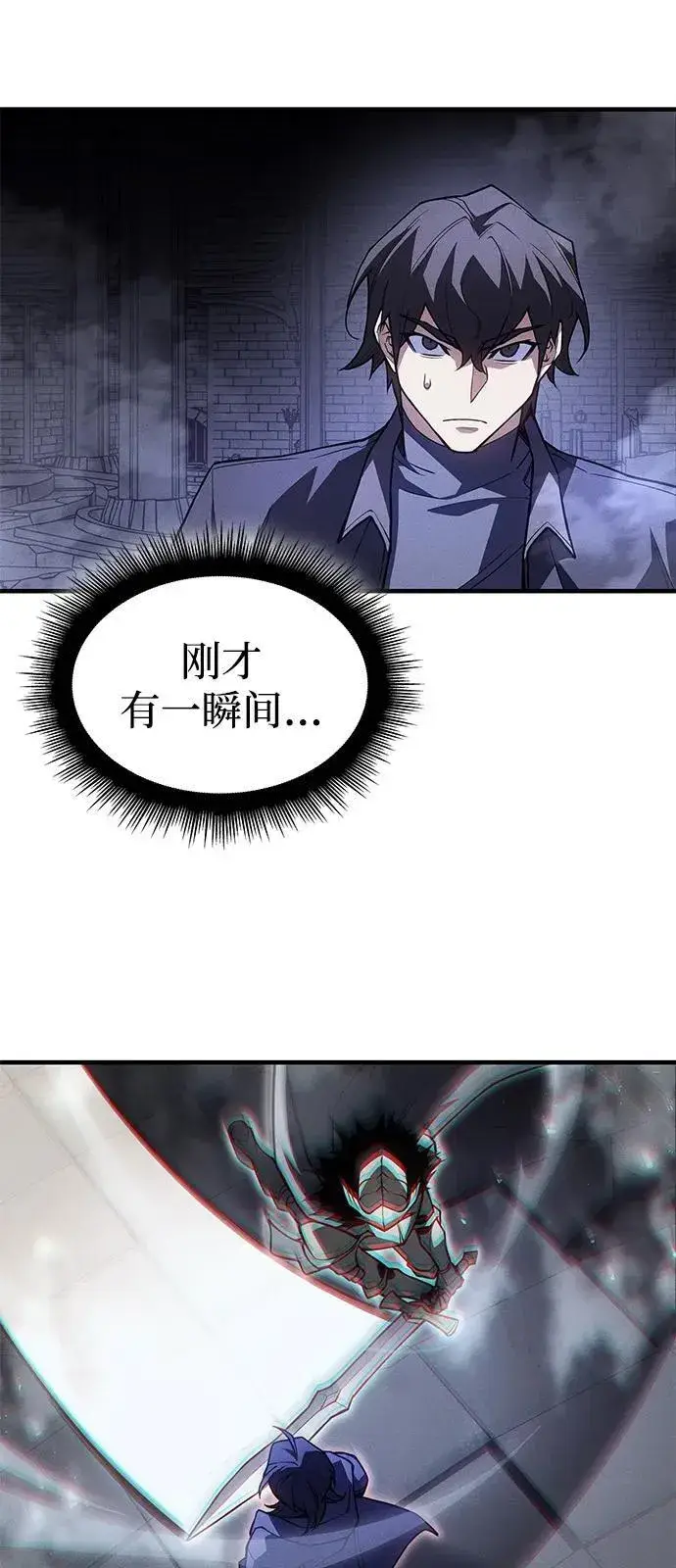 漫画《以王之力重生》第89话第34张图