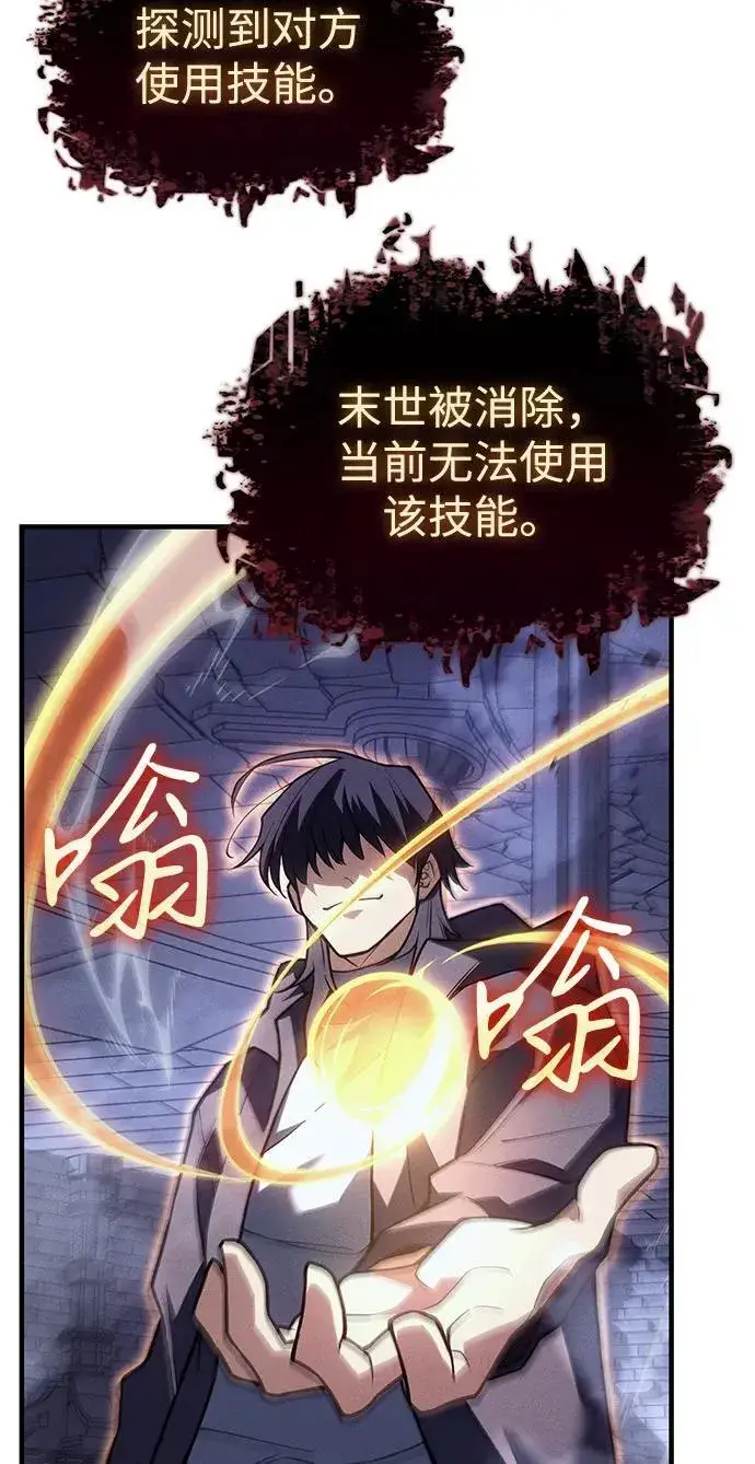 漫画《以王之力重生》第89话第36张图