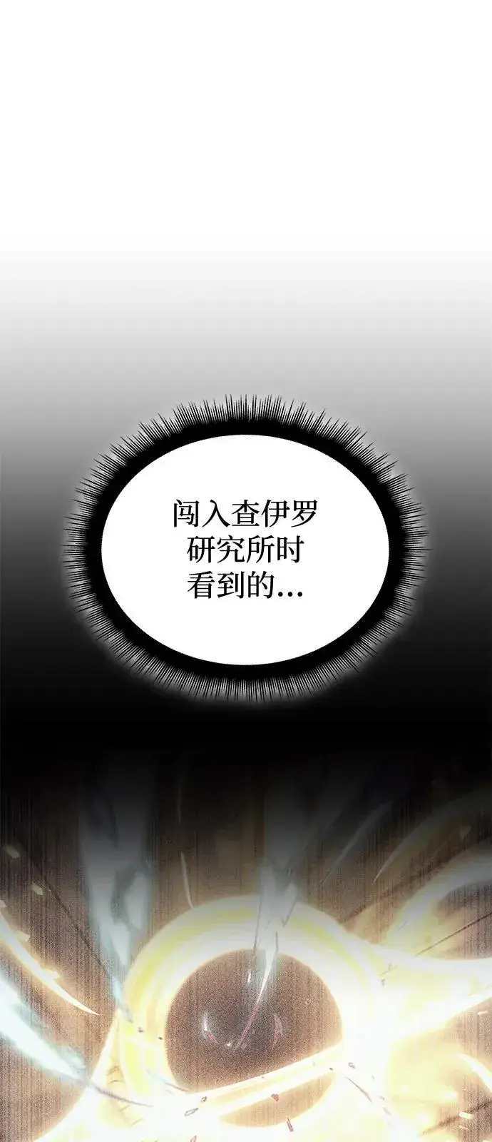 漫画《以王之力重生》第89话第38张图