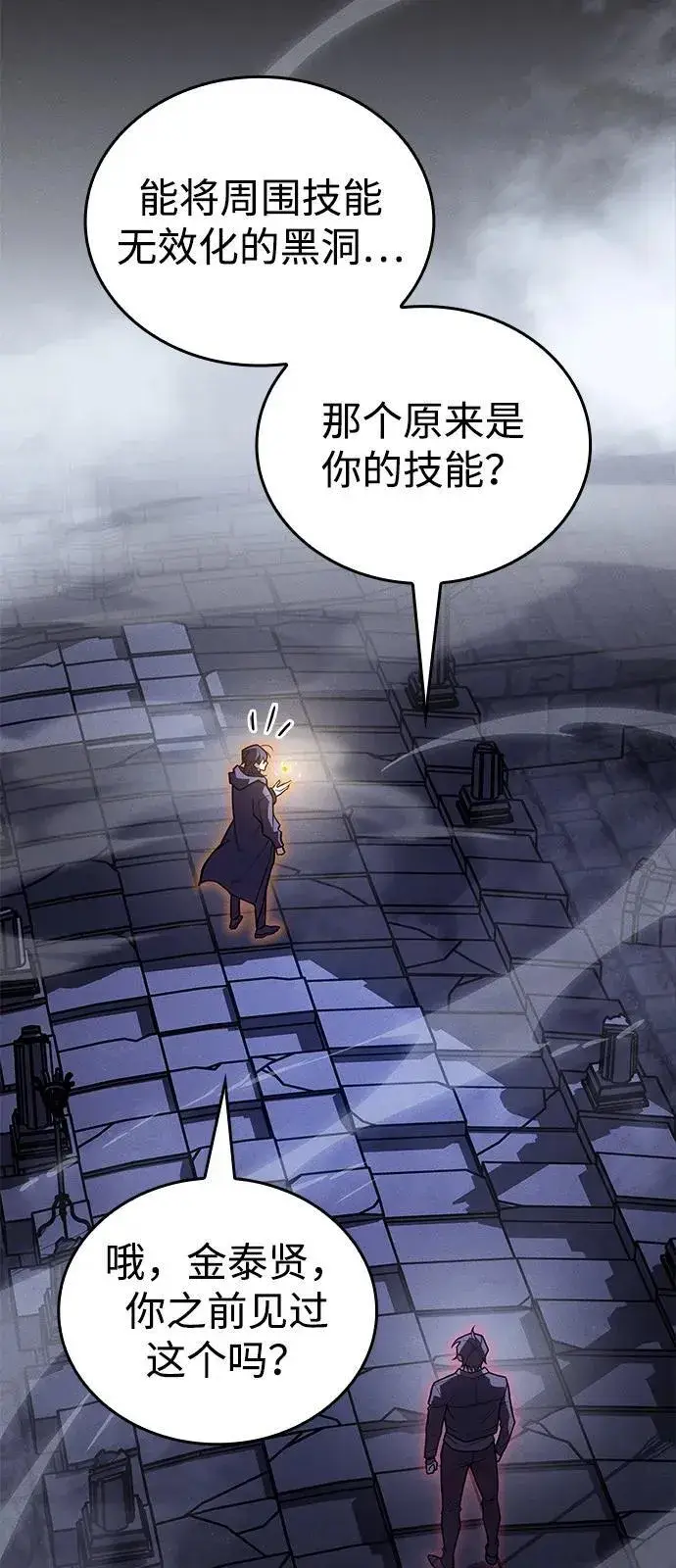 漫画《以王之力重生》第89话第40张图