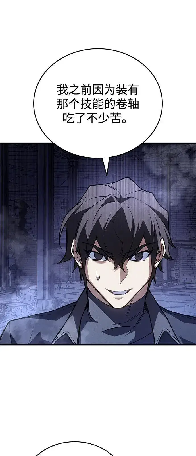 漫画《以王之力重生》第89话第42张图