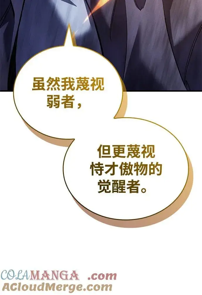漫画《以王之力重生》第89话第45张图