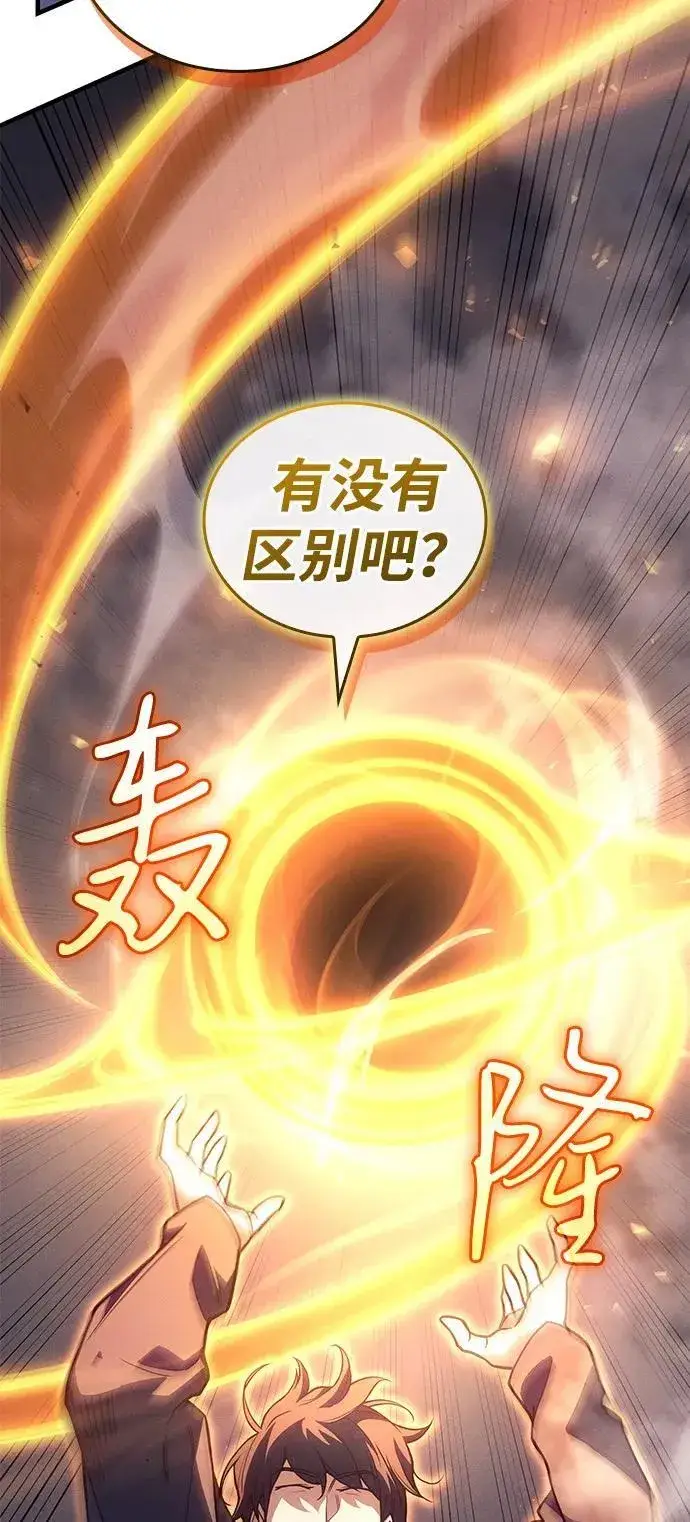 漫画《以王之力重生》第89话第47张图