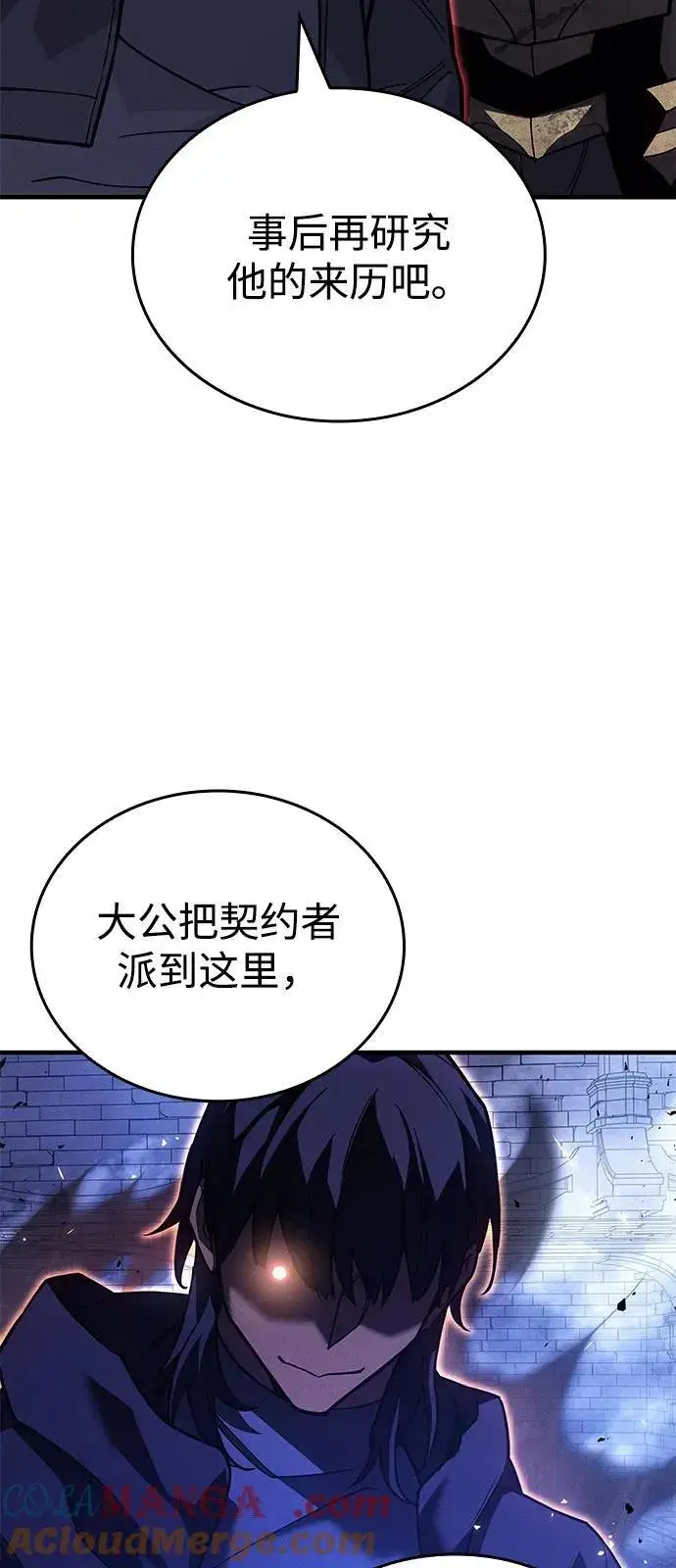 漫画《以王之力重生》第89话第5张图