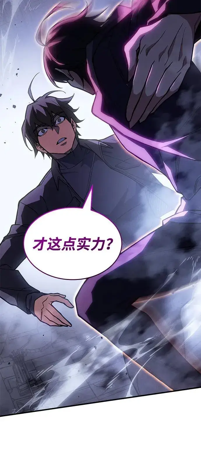 漫画《以王之力重生》第89话第54张图