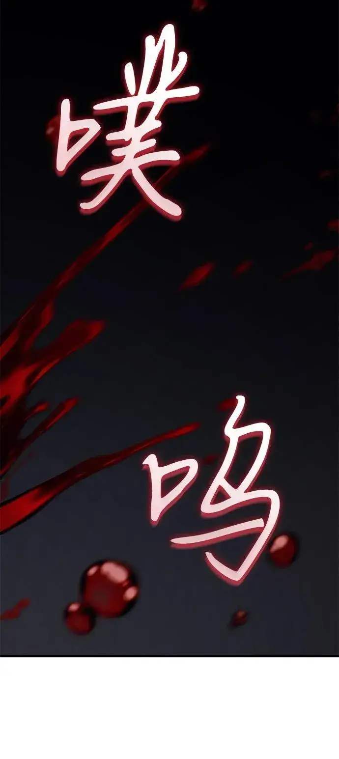 漫画《以王之力重生》第89话第56张图