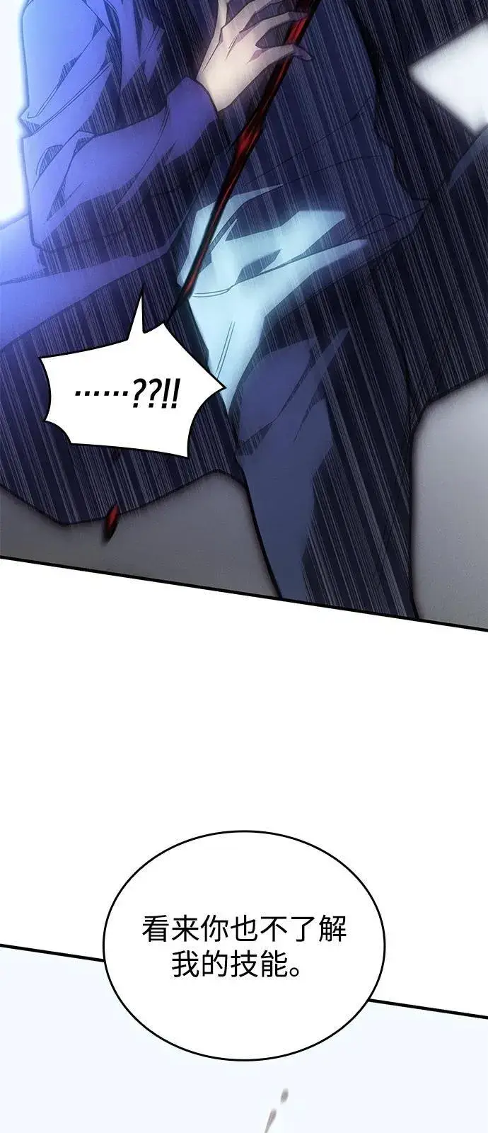 漫画《以王之力重生》第89话第58张图