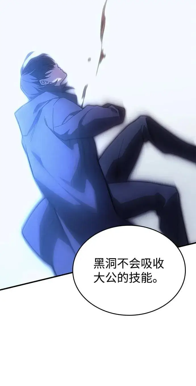 漫画《以王之力重生》第89话第59张图