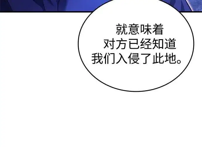 漫画《以王之力重生》第89话第6张图