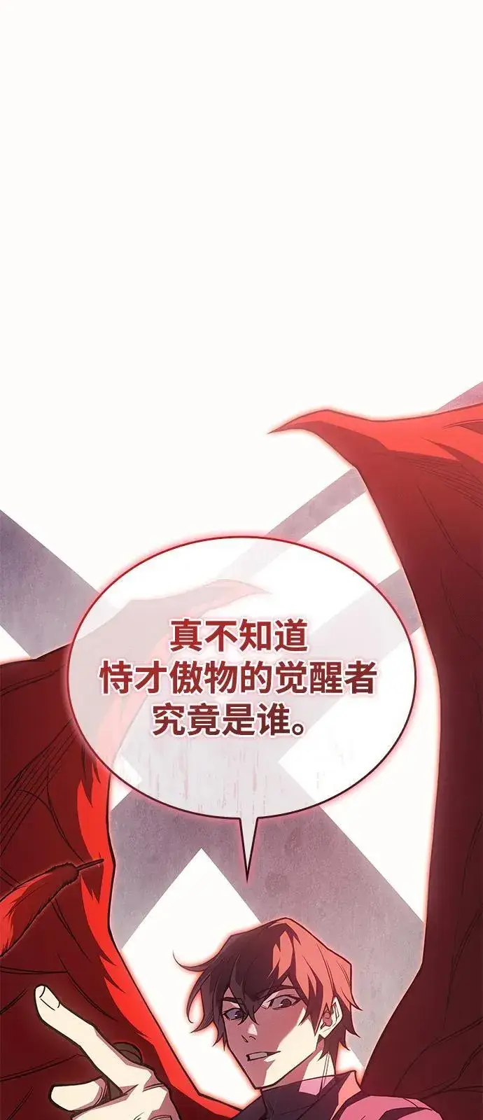 漫画《以王之力重生》第89话第60张图