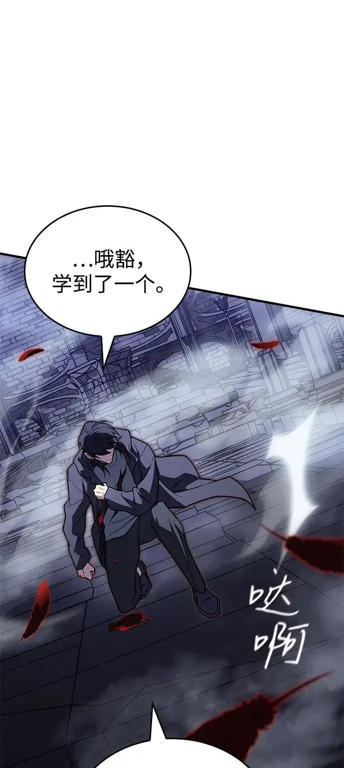 漫画《以王之力重生》第89话第62张图