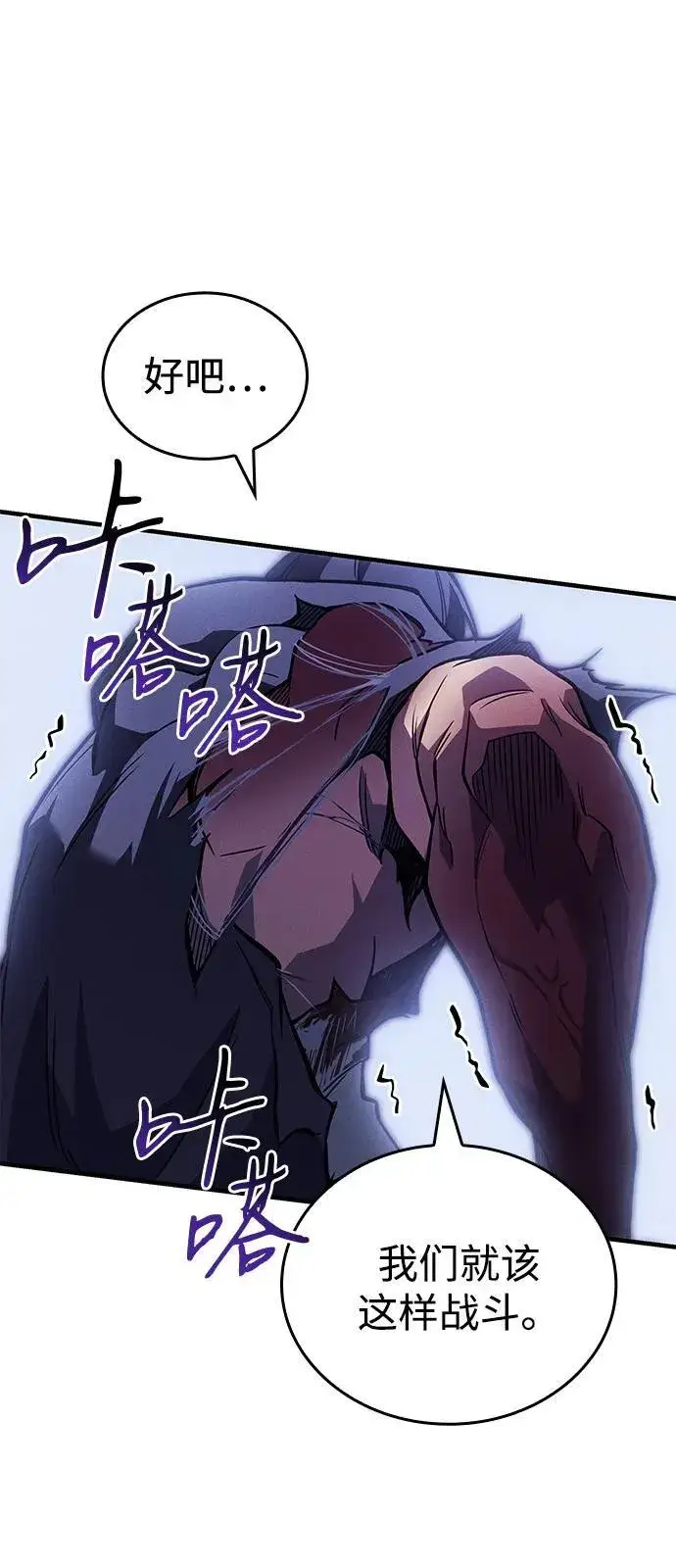 漫画《以王之力重生》第89话第64张图