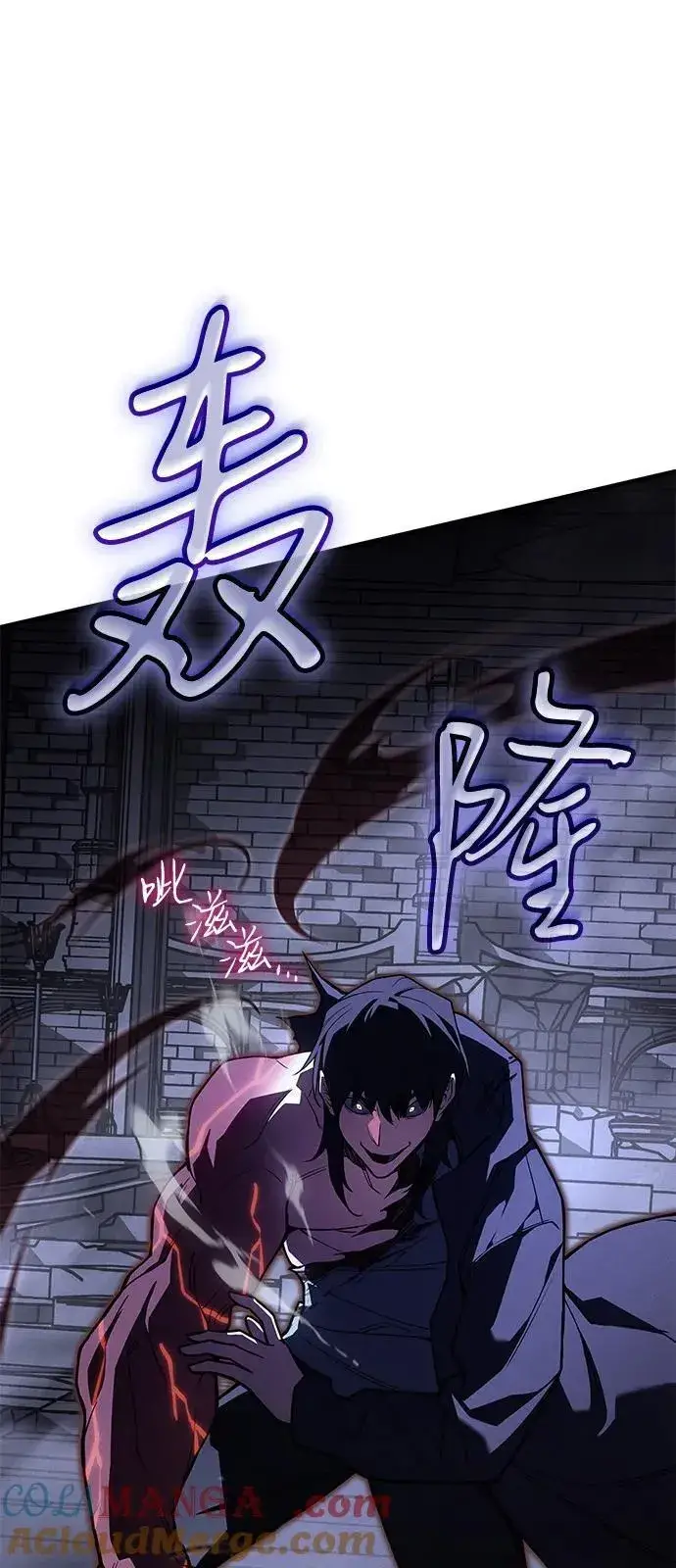 漫画《以王之力重生》第89话第65张图