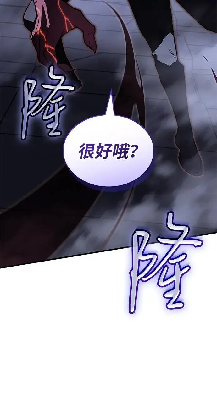 漫画《以王之力重生》第89话第66张图