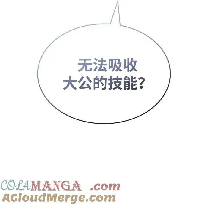 漫画《以王之力重生》第89话第69张图