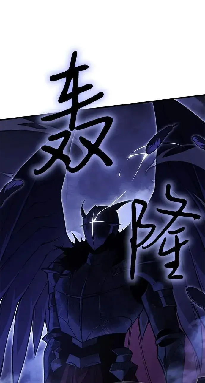 漫画《以王之力重生》第89话第70张图