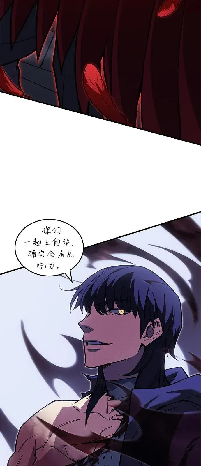 漫画《以王之力重生》第89话第75张图