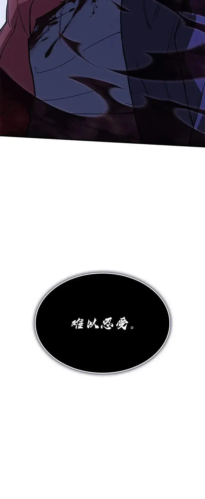 漫画《以王之力重生》第89话第76张图