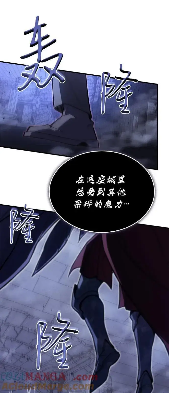 漫画《以王之力重生》第89话第77张图