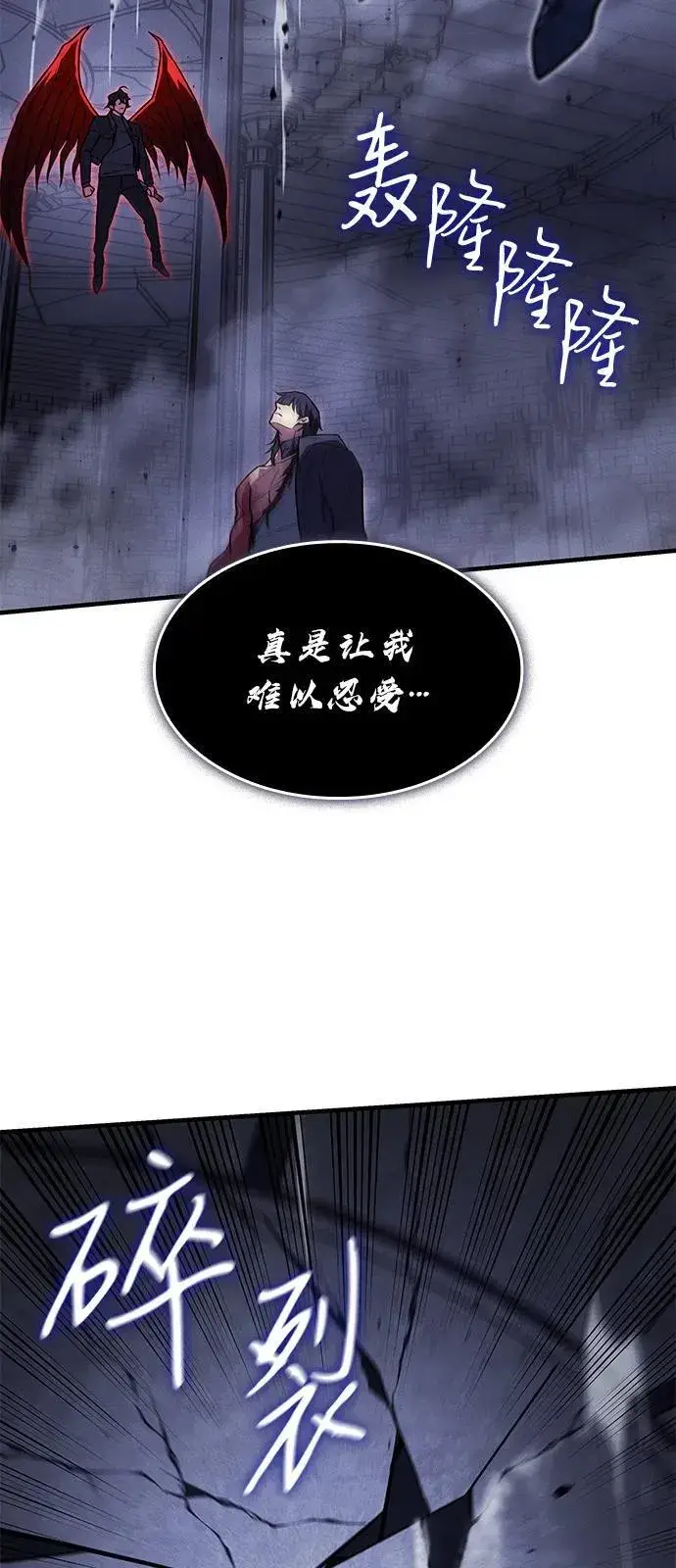 漫画《以王之力重生》第89话第78张图
