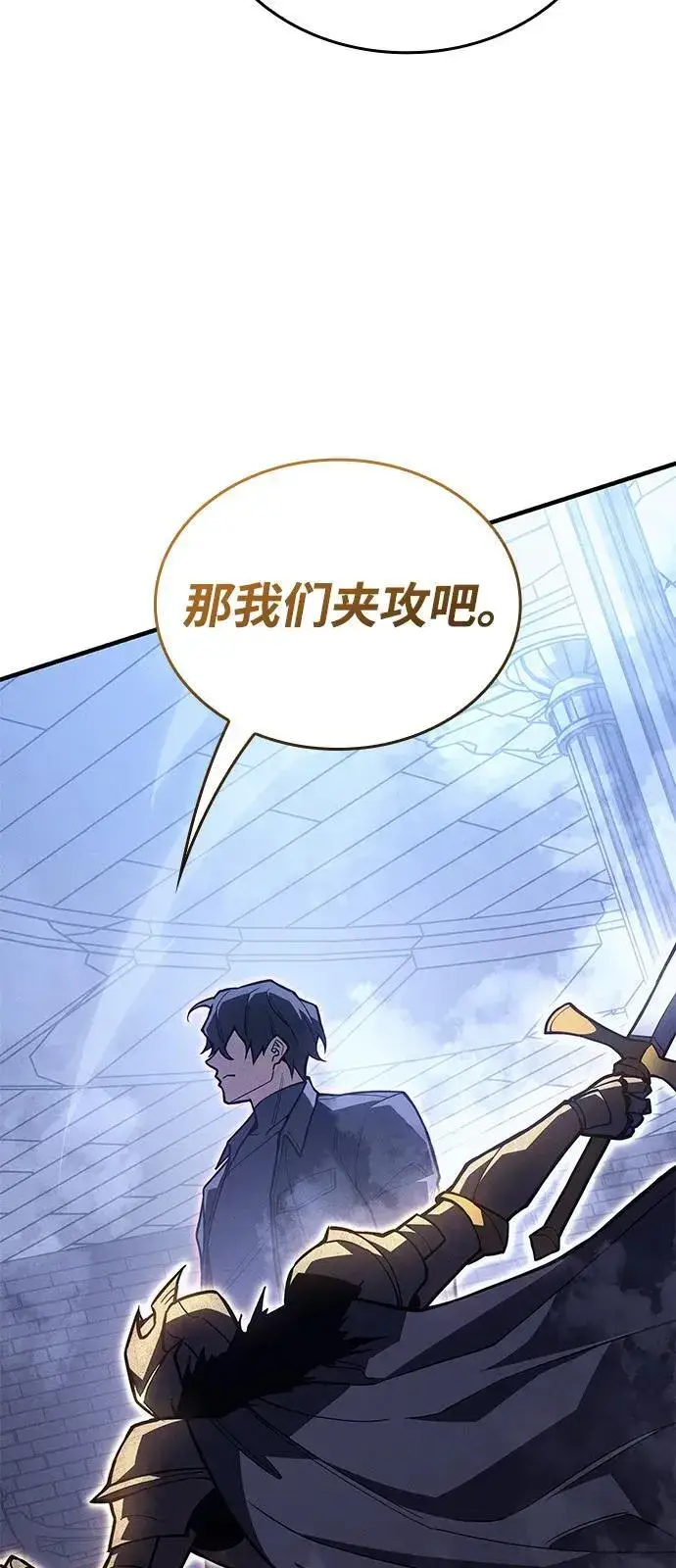 漫画《以王之力重生》第89话第8张图