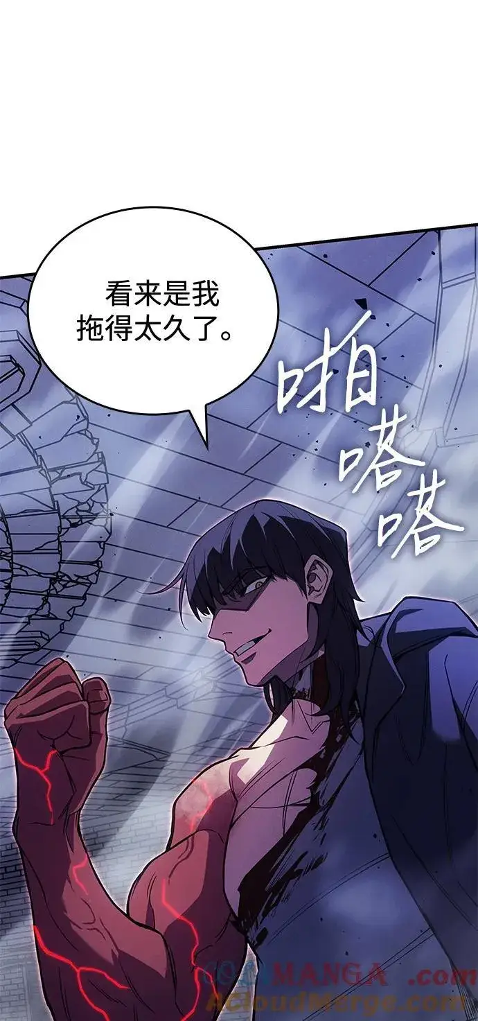漫画《以王之力重生》第89话第85张图