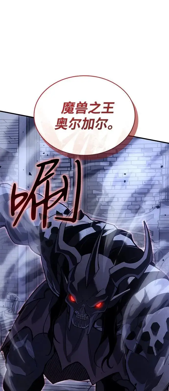 漫画《以王之力重生》第89话第88张图