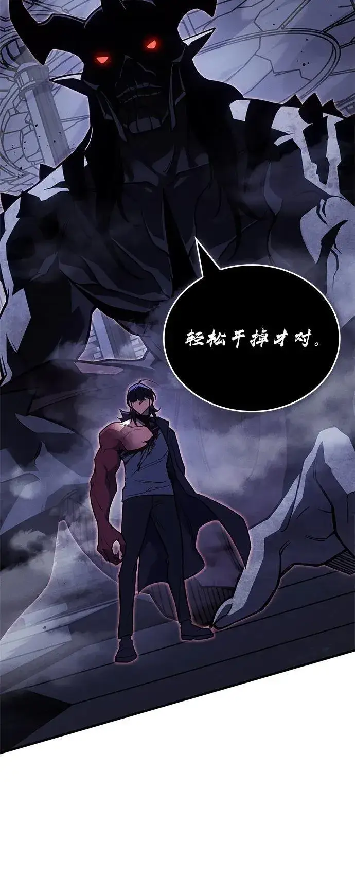 漫画《以王之力重生》第89话第92张图